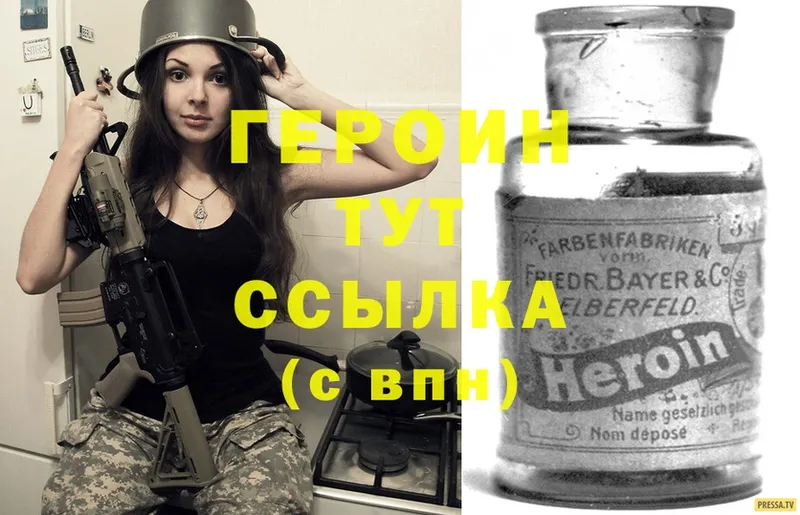 Героин Heroin  Оха 